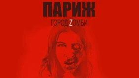 Трейлер 1