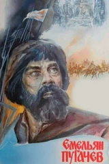 Емельян Пугачёв