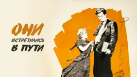 Трейлер 1