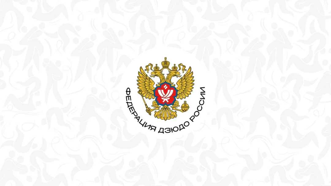 Передача II Всероссийская спартакиада. Дзюдо. Трансляция из Магнитогорска