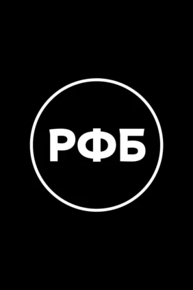 Кубок России 2025/26 по интерактивному баскетболу. 5-й тур