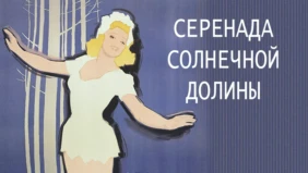 Трейлер 1