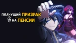5-я серия
