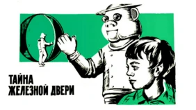 Трейлер 1