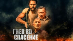 Трейлер 1