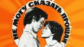 Трейлер 1