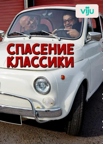1 серия
