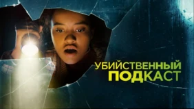 Трейлер 1