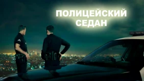 Трейлер 1