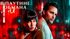 Трейлер 1
