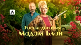 Трейлер 1