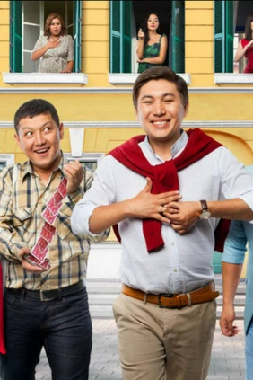 Гудбай, мой бай