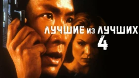 Трейлер 1
