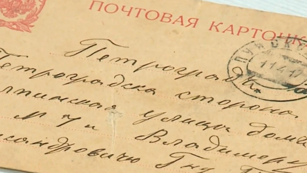 Фильм Письмо из прошлого