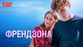 Трейлер 1