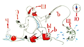 Алфавит