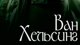 Трейлер 1