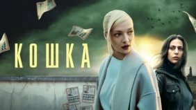 Трейлер 1