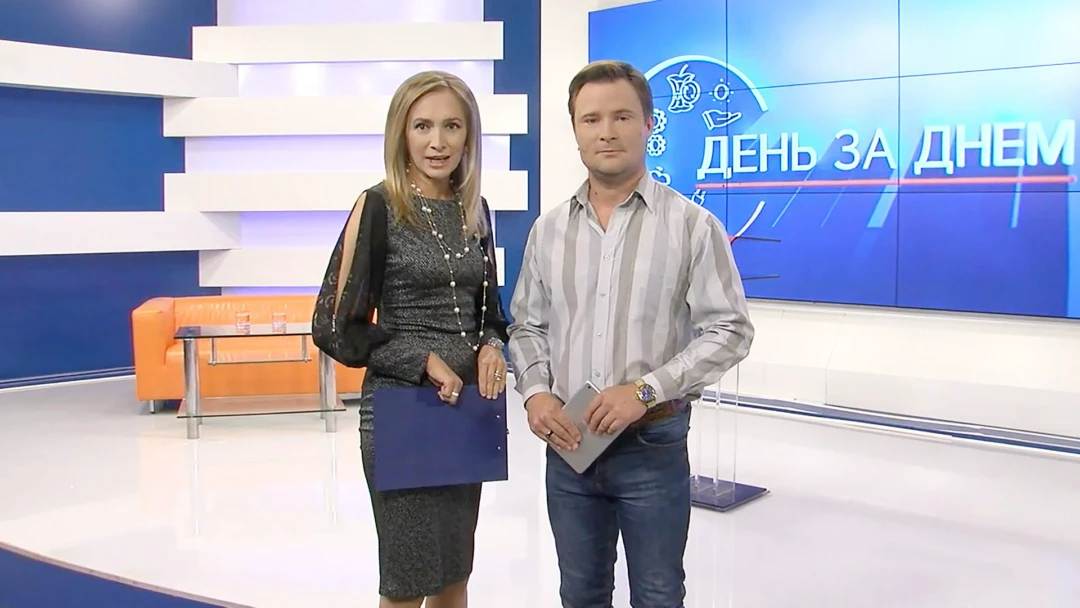 Передача День за днем