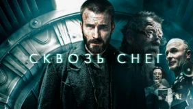 Трейлер 1