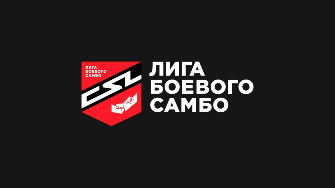 Передача Самбо. «Лига боевого самбо». Трансляция из Читы