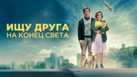 Трейлер 1