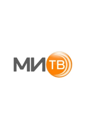 Телеканал МИТВ