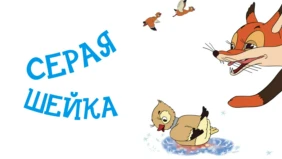 Трейлер 1