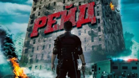 Трейлер 1