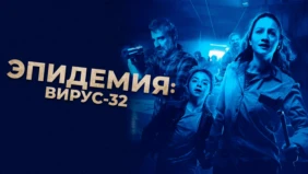 Трейлер 1