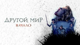 Трейлер 1
