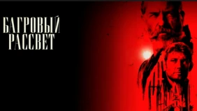 Трейлер 1