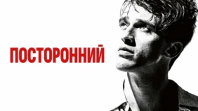 Трейлер 1