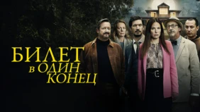 Трейлер 1