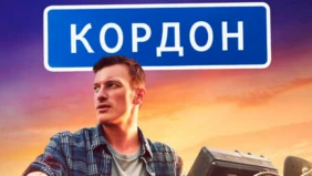 Трейлер 1