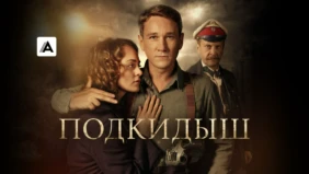 Трейлер 1