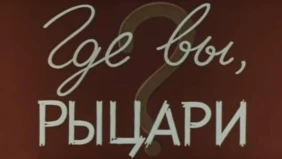 Трейлер 1