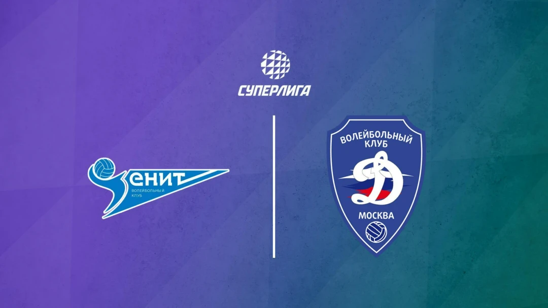 Передача Волейбол. Суперлига. Зенит - Динамо. 1/2 финала. Мужчины