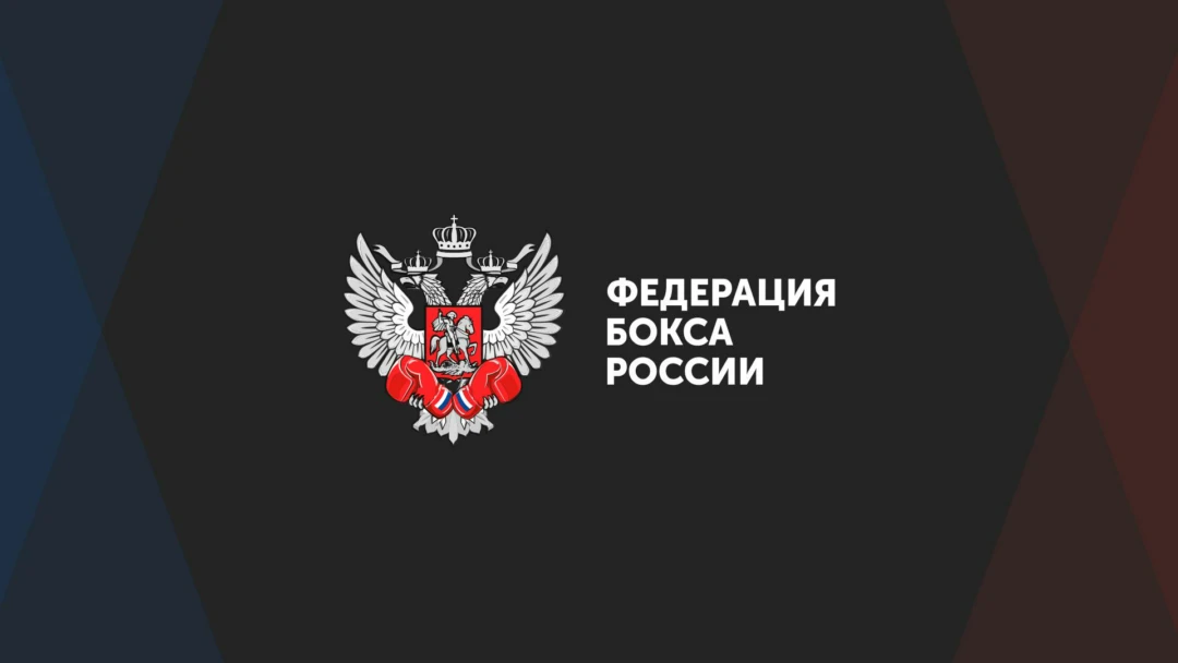 Передача Бокс. Чемпионат России. Финалы. Трансляция из Саранска