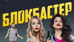 Трейлер 1