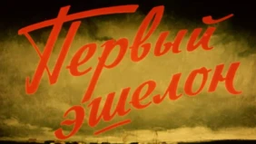 Трейлер 1