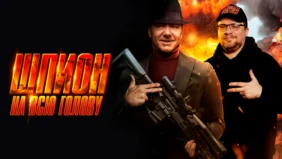 Трейлер 1