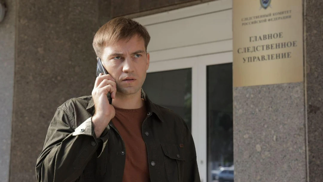 Сериал Взгляд русалки