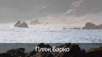 Пляж Барко