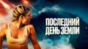 Трейлер 1