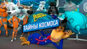 Трейлер 1