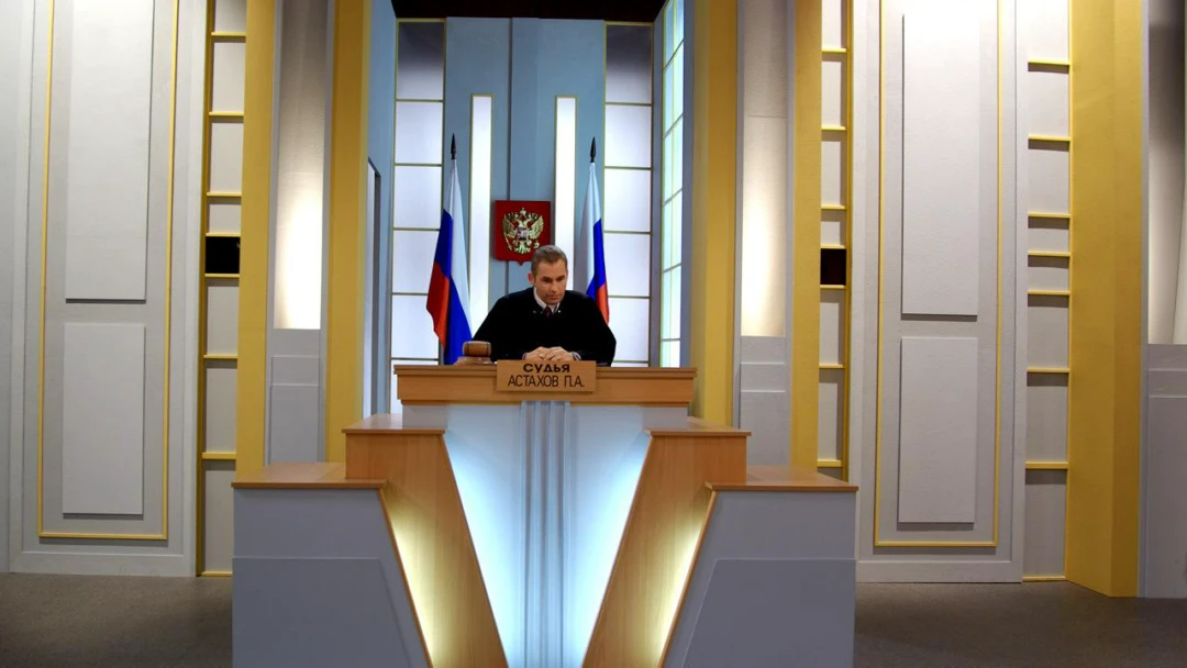 Передача Час суда