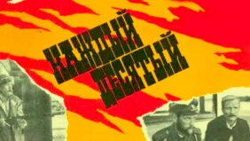 Трейлер 1