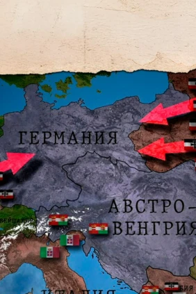 Первая мировая война до 1916 года