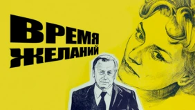 Трейлер 1